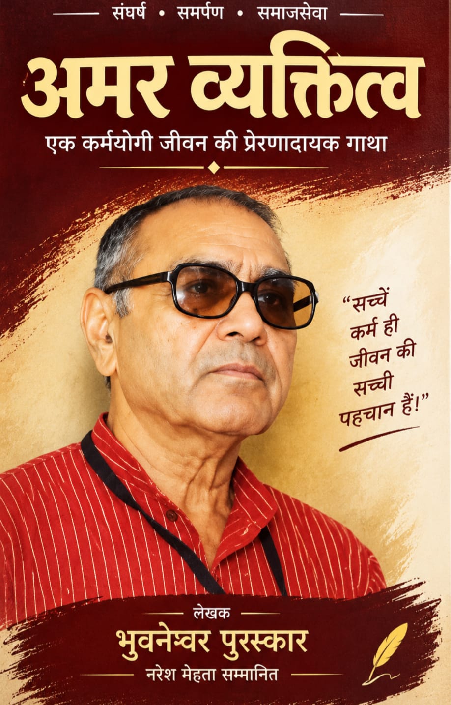 NANDKISHORE ACHARYA